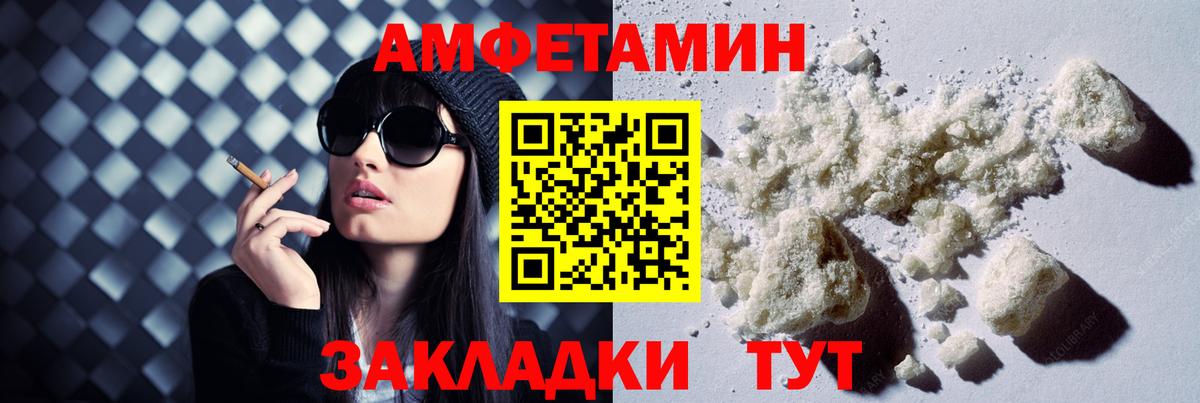 АМФ  АМФЕТАМИН Розовый  Вход с VPN  Котлас 