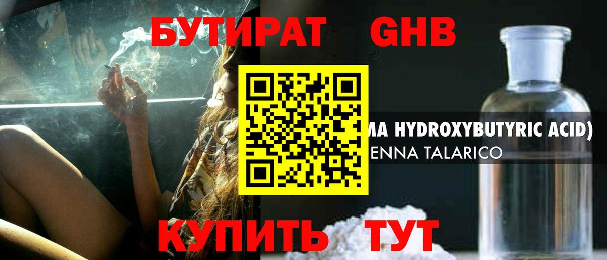 БУТИРАТ Butirat  Вход с VPN  БУТИРАТ  Котлас 