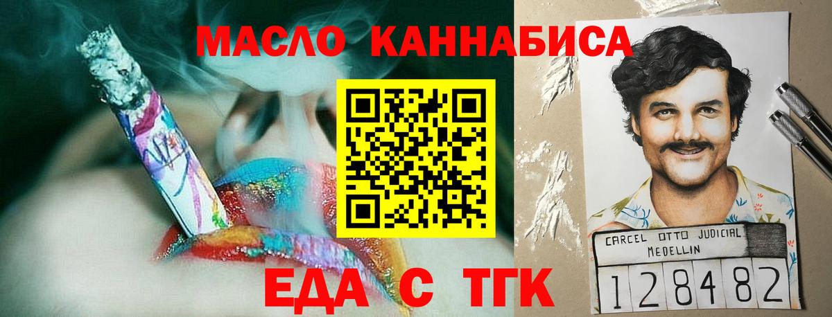 Canna-Cookies марихуана  Вход с VPN  Котлас 