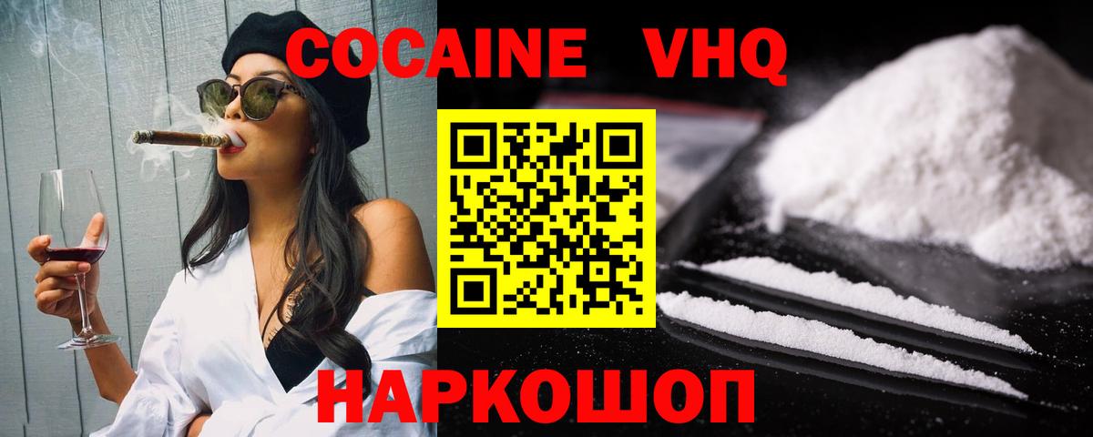 Котлас  Кокаин  Вход с VPN  КОКАИН FishScale  Кокаин FishScale 