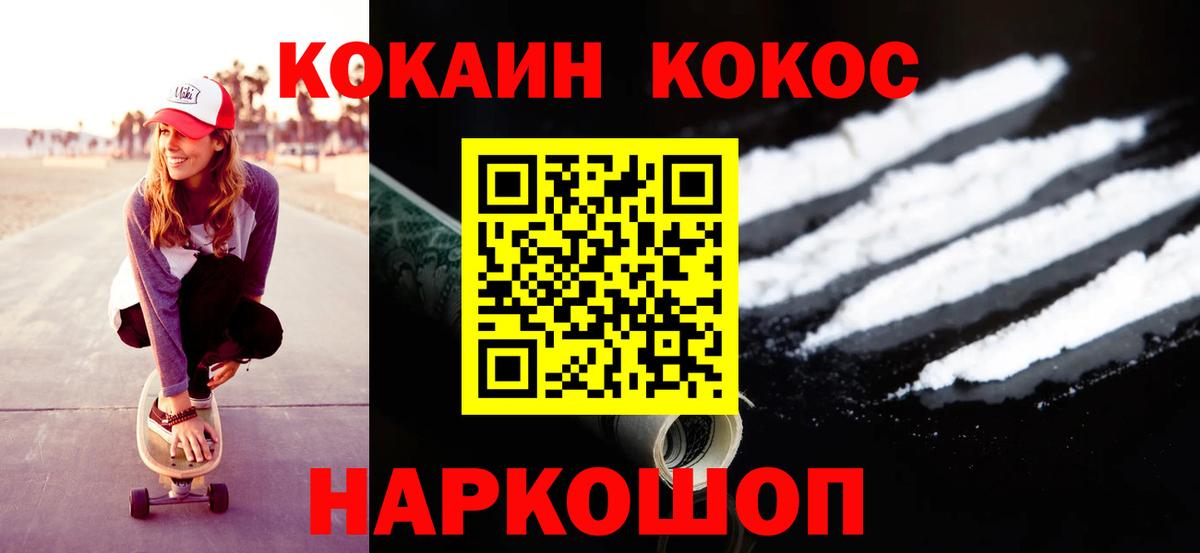 Кокаин 98% Котлас