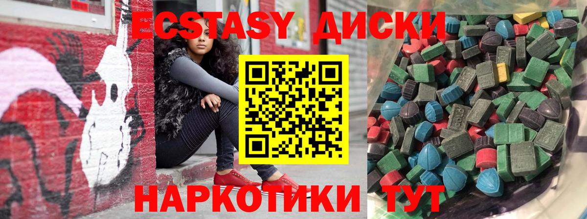 Экстази 280 MDMA  Вход с VPN  Котлас  Экстази 300 mg 