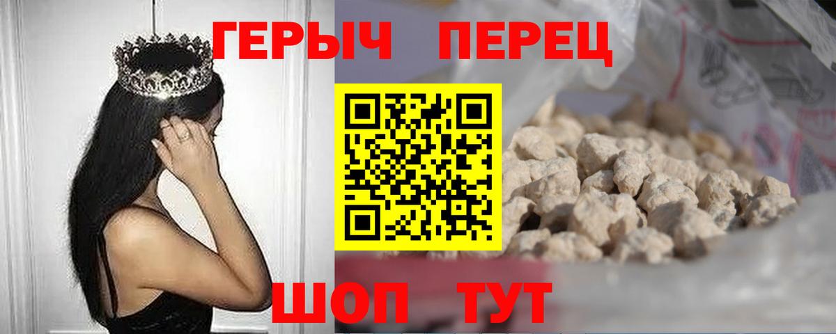 Героин белый Котлас