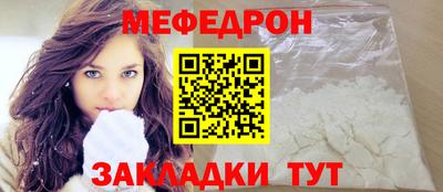 мяу мяу кристалл Кинель