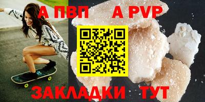 винт Кандалакша