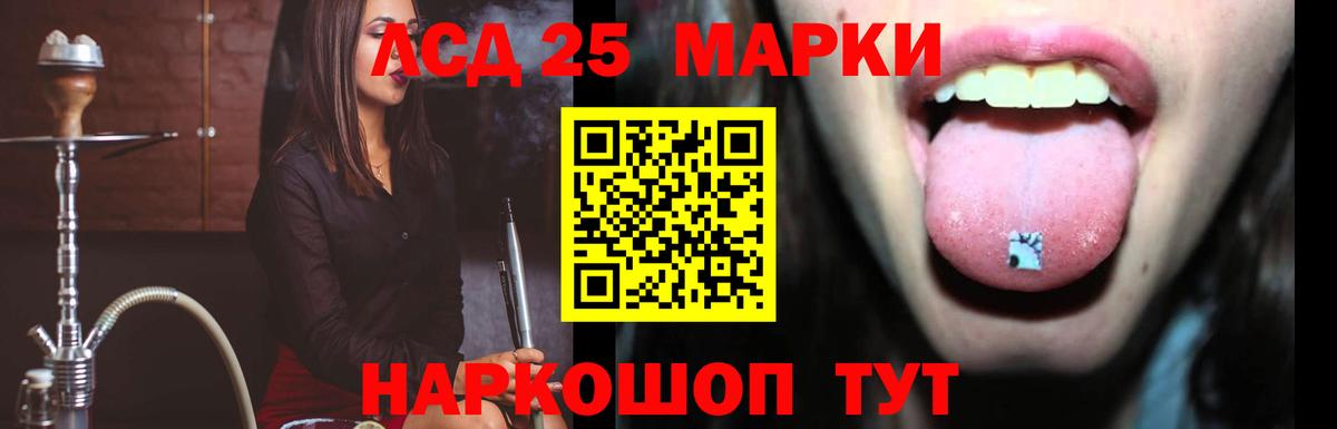 ЛСД экстази  LSD-25 экстази кислота  Вход с VPN  Котлас  ЛСД экстази кислота 