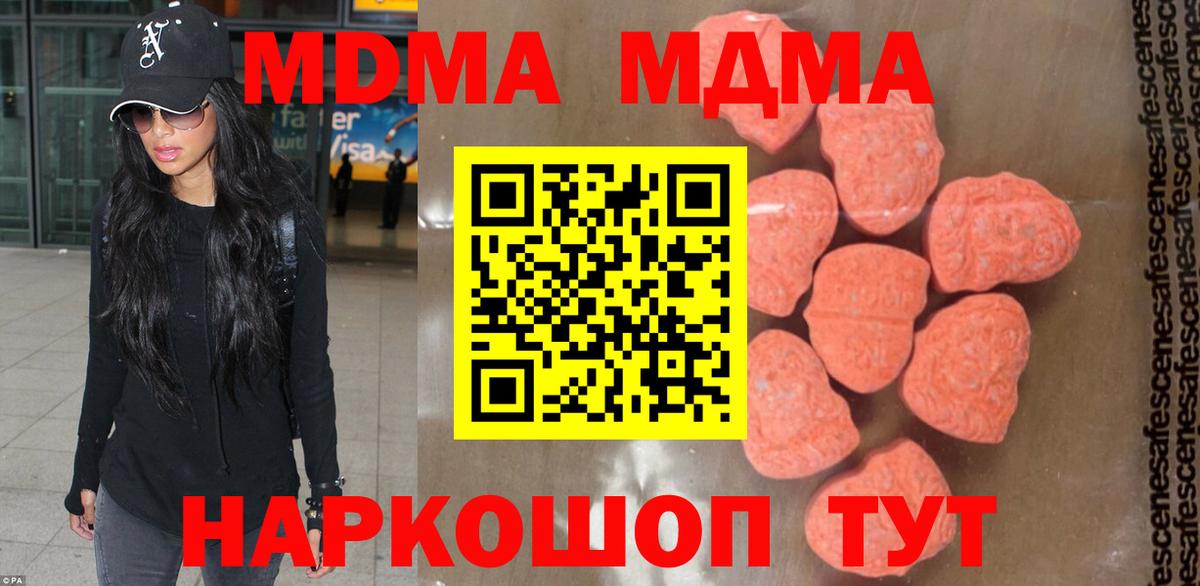 МДМА crystal  Вход с VPN  MDMA VHQ  Котлас 