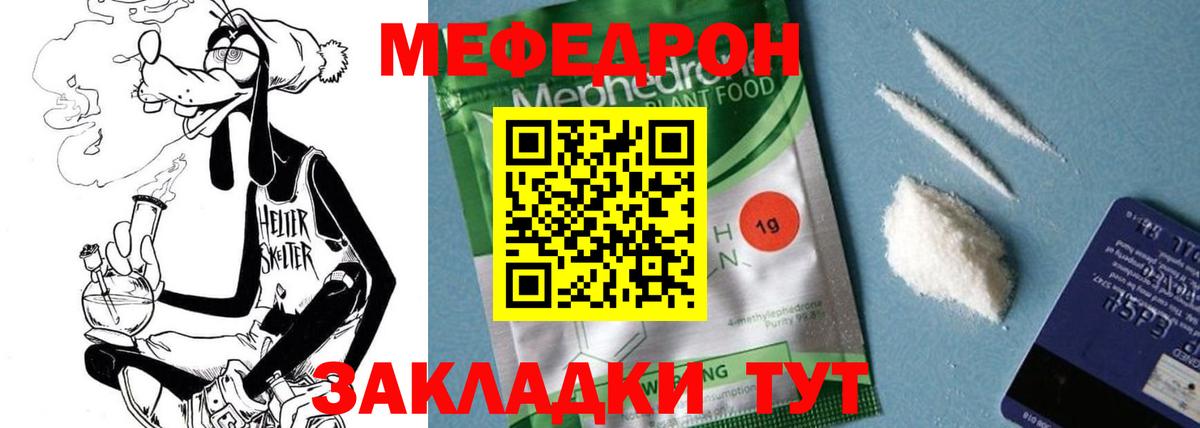 Меф мяу мяу  Вход с VPN  Котлас  Меф  Меф VHQ 