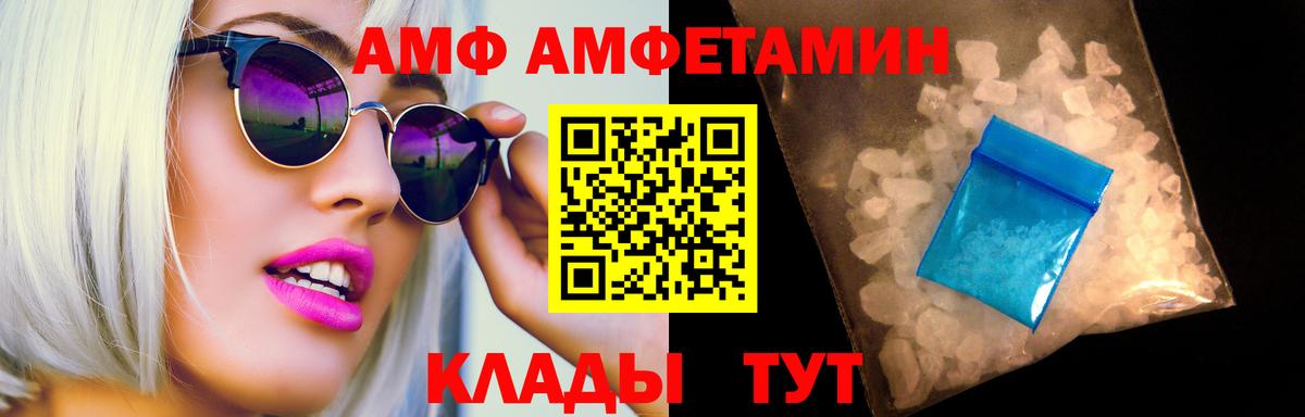 Первитин кристалл  Вход с VPN  Котлас 