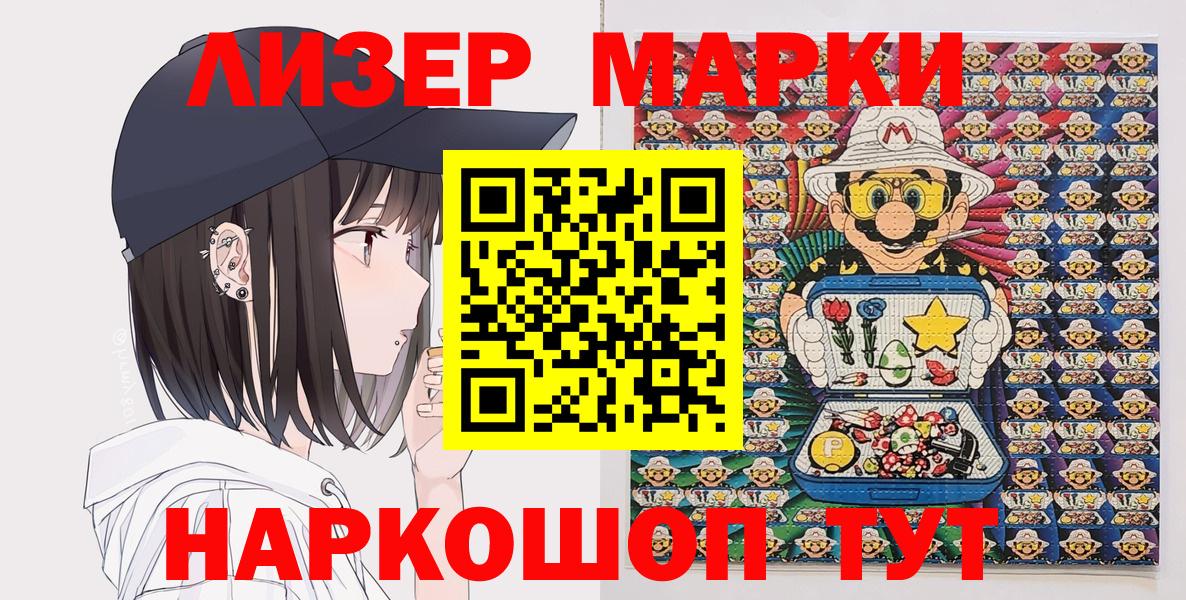 Наркотические марки 1500мкг  Вход с VPN  Котлас 